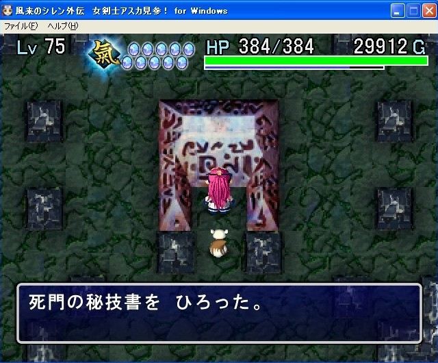 死門って何だ(;´Д`)