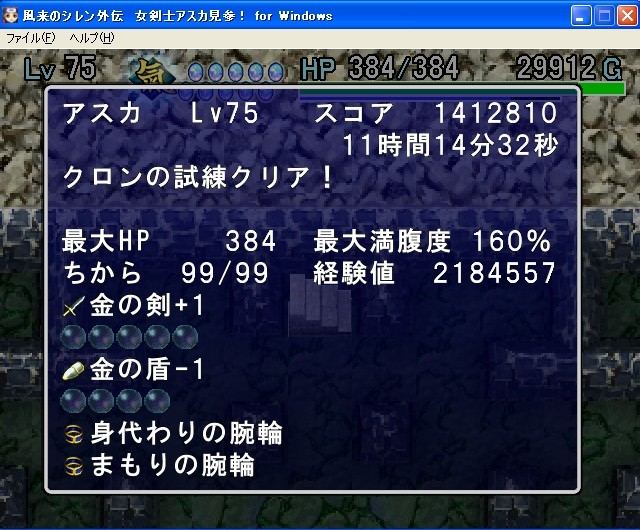 4日に及ぶ長期戦だった