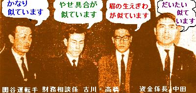 行員の証言