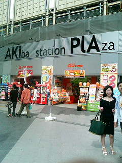 akiba4