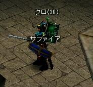 サファイヤ