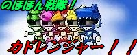 カドレンジャー