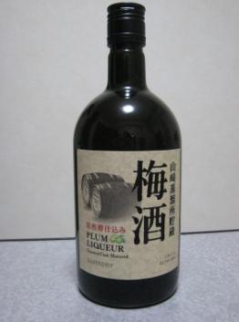 山崎醸造所貯蔵梅酒.JPG
