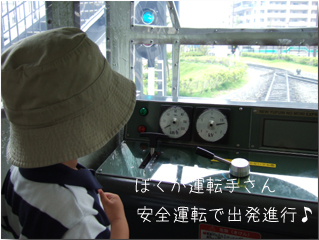 運転手さん.jpg