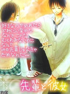 先輩と彼女 漫画ニッキ 楽天ブログ