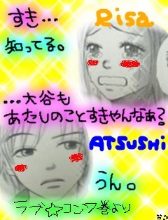 ラブ☆コン６.jpg