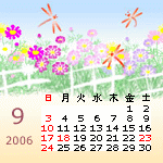 ９月