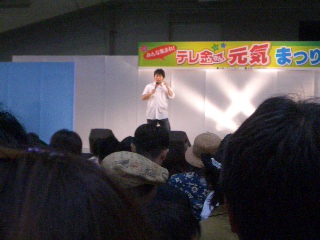 テレ金元気まつり