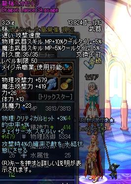 スカセ