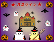 ハロウィン