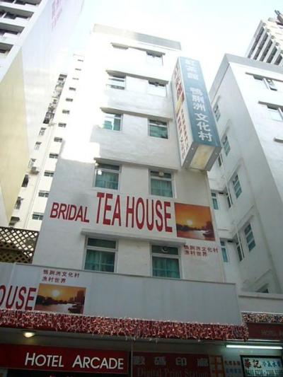 紅茶館酒店