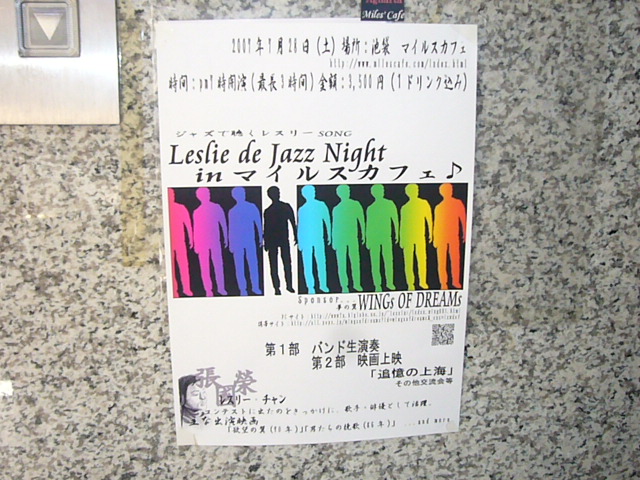 マイルスカフェ