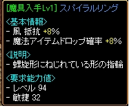 スパリン魔具.jpg