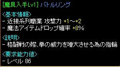 バトリン魔具.jpg