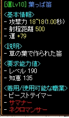 運笛.jpg