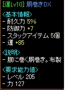 運ベルト.jpg