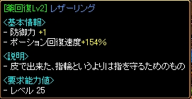 レザリンギル2.jpg