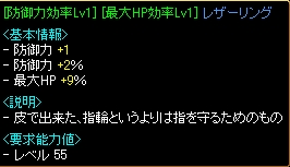 レザリンギル.jpg