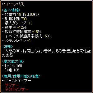 ギル笛.jpg