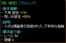 スカリンギル.jpg