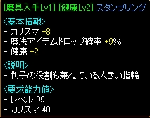 スタンプ魔具２.jpg
