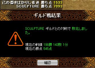06年11月21日SCULPTURE.jpg