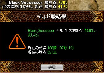 29日　戦績.jpg