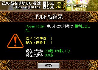 07年2月7日Rosen_Ritter.jpg