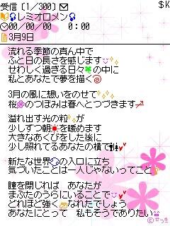 ﾚﾐｵﾛﾒﾝ Stand By Me 楽天ブログ