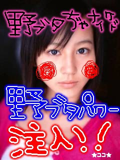 堀北真希ちぁｎ
