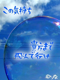 この気持ち・・・