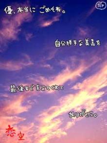 恋空