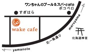 カフェ地図