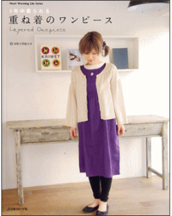 1年中着られる 重ね着のワンピース.gif
