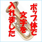 Tuba003