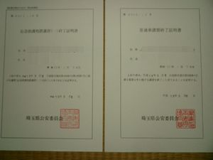 syutokuzikousyuu 007.jpg