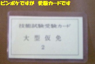 C:Documents and Settingsukaya01My DocumentsMy Picturesoogatakarimennoogatakarimenn 003.jpg