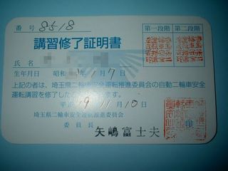 nirinnkousyuu 001.jpg