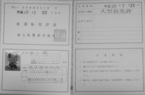 C:Documents and Settingsukaya01My DocumentsMy Picturesoogatakarimennoogatakarimenn 004.jpg