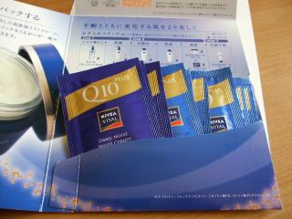 10/25　ニベアヴィタルサンプルセット