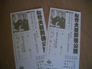 歌舞伎チケット