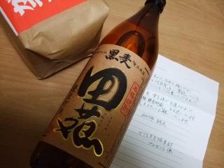 12/8　田苑　麦黒麹