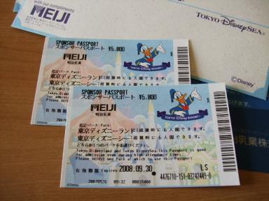 10/17　東京ディズニーリゾートペアパスポート