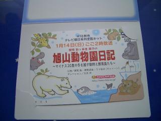 当選品　クオカード