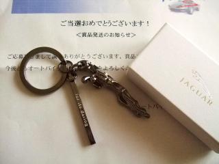 12/13　キーホルダー