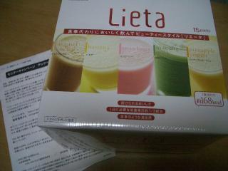 当選品　リエータ15袋