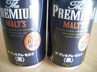 当選品　ザ･プレミアム･モルツ（黒）
