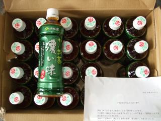 当選品　おーいお茶濃い味