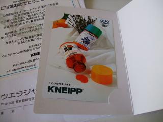 9/25　クオカード1000円分