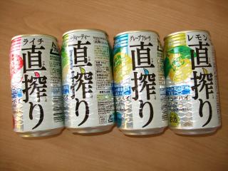 9/19 チューハイ直搾り